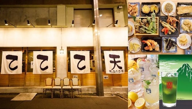 天ぷら酒場 ててて天 一番町 仙台 居酒屋 ぐるなび