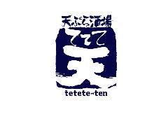 天ぷら酒場 ててて天 一番町 