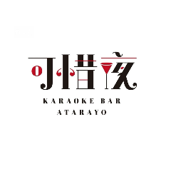 カラオケバー 可惜夜