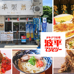 沖縄酒場ハイサイ 公設市場店