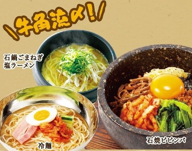 牛角ビュッフェ 市川コルトンプラザ店 本八幡 焼肉 ぐるなび