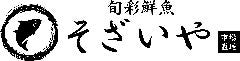 旬彩鮮魚そざいや