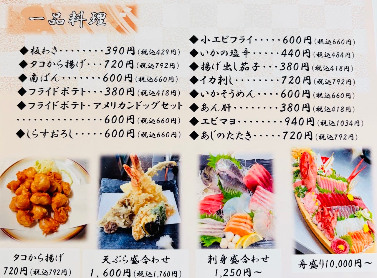 御殿場 割烹 お 食事 処 魚 啓(01)