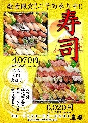 お寿司ご予約承り中！12/31受渡し 魚啓サービス価格！お電話お待ちしております！0550-89-0941
