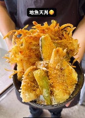 盛り盛り！地魚天丼 1,650円 税込