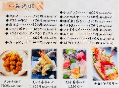 一品料理多数ございます フライドポテトなど☆