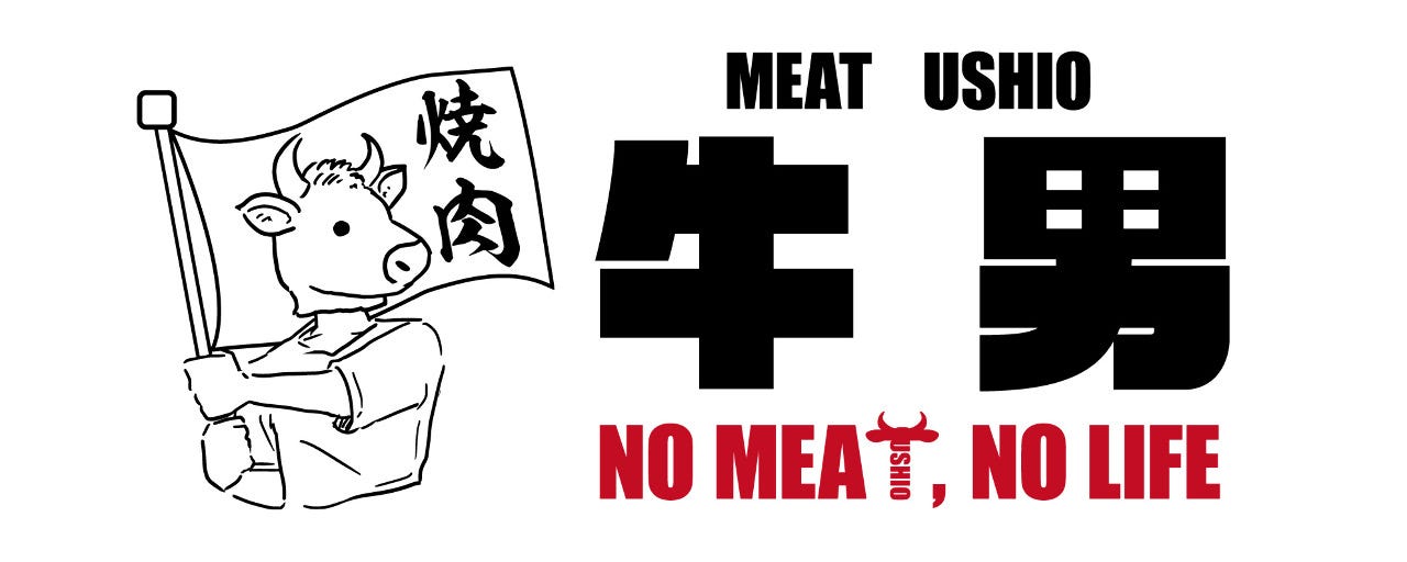 焼肉 ミート牛男