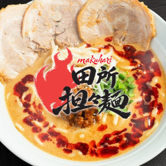田所担々麺 新宿西口店