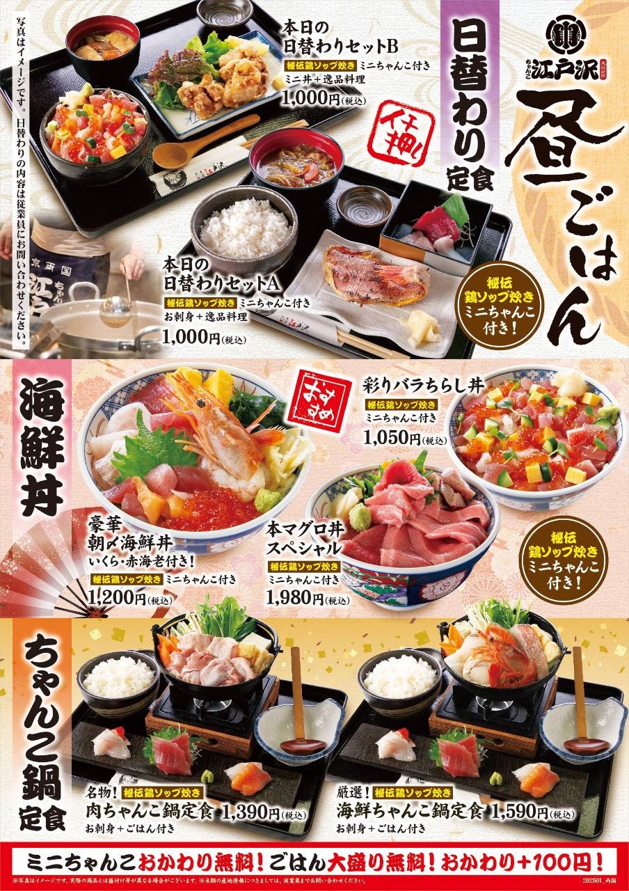 ちゃんこ様　専用ページ チャンコ様専用 ちゃんこ様 専用ページ ちゃんこ鍋 様 専用ページ