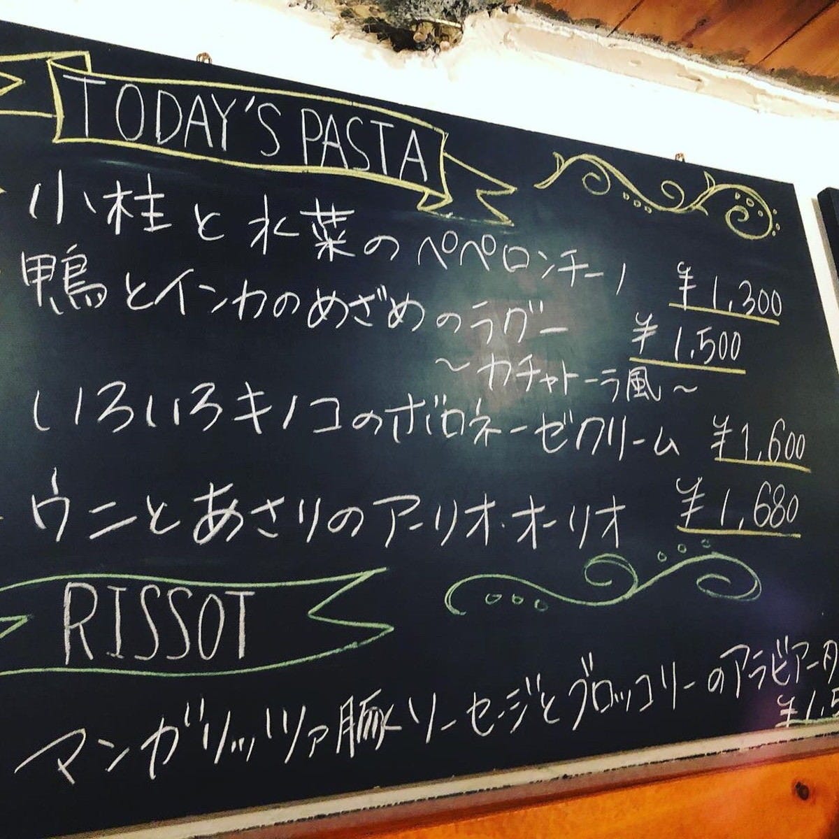 ビストロ オオカミ