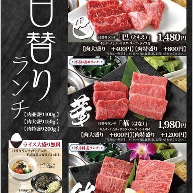 JA全農ミートフーズ直営 焼肉 ぴゅあ 品川店 メニューの画像