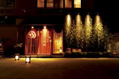日本酒と旬肴 つくば好坊 
