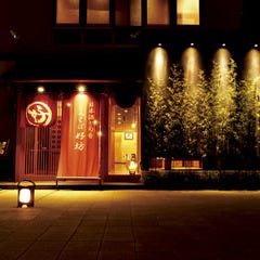 日本酒と旬肴 つくば好坊 