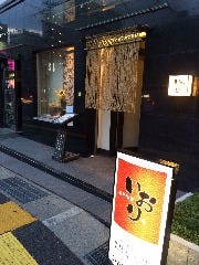 四季旬菜 いおり_南草津駅東口を下車していただき、そのまま信号を左折して５０ｍ先の交差点で右方向向いてもらったら当店の看板が見えます。６階立てビルの１階です。