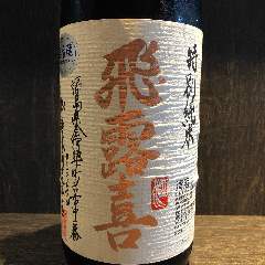 飛露喜 四季旬菜 いおり_飛露喜