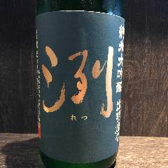 東光 洌 四季旬菜 いおり_東光 洌