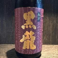黒龍 四季旬菜 いおり_黒龍