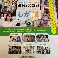 四季旬菜 いおり_