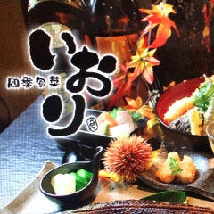 四季旬菜 いおり_