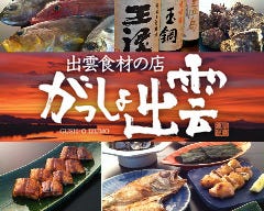 赤坂で接待におすすめな料亭 レストラン