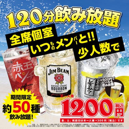 美味しいお店が見つかる 岡崎 居酒屋 個室 おすすめ人気レストラン ぐるなび