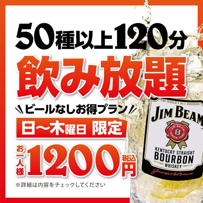 個室 九州沖縄 芋んちゅ 東岡崎店 岡崎 居酒屋 ぐるなび