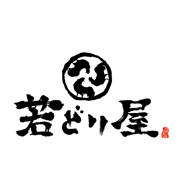 若どり屋 神田淡路町店 神田 焼き鳥 ぐるなび