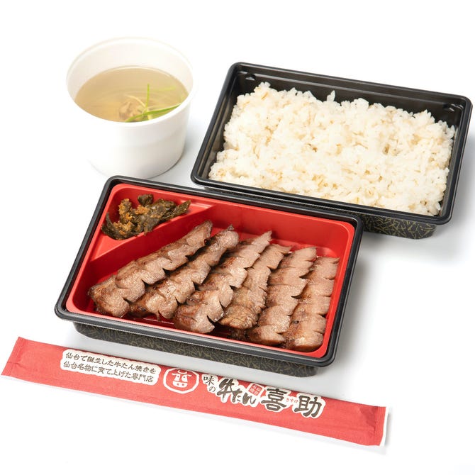 味の牛たん 喜助 大阪うめきた店 梅田 大阪駅 牛タン ぐるなび