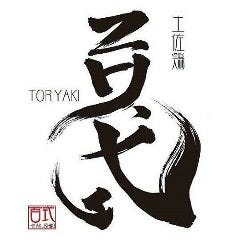 土佐鶏 百式