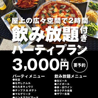 FOOD HALL BLAST！TOKYO  コースの画像