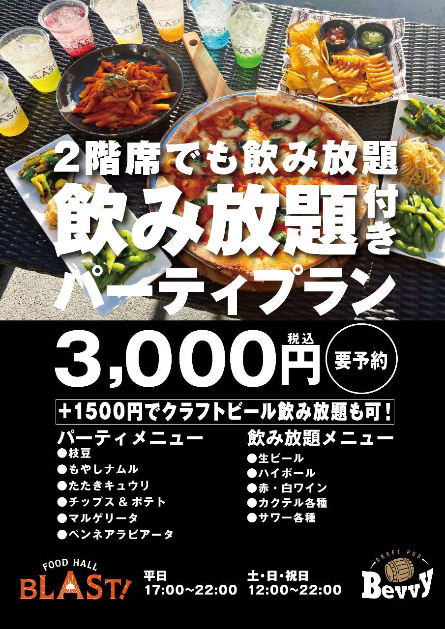FOOD HALL BLAST!TOKYO