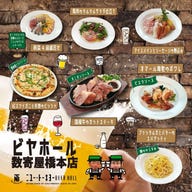 ニュートーキョー ビヤホール 数寄屋橋本店_『飲み放題付!忘新年会コース』オマール海老などシーフードと国産牛のリブステーキ他盛沢山 7000円(税込)