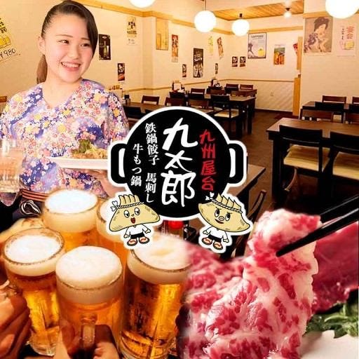 九州屋台 九太郎 勝田駅前店 勝田 居酒屋 もつ鍋