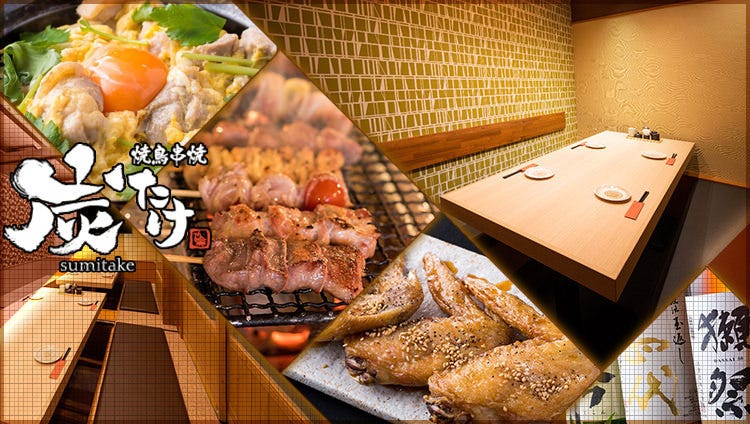 焼鳥串焼 村こし