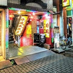 香建大飯店
