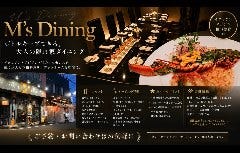 M’s Dining