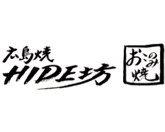 広島焼 ＨＩＤＥ坊 新橋本店