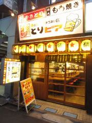 とりビアー 新宿歌舞伎町店
