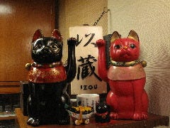 以蔵