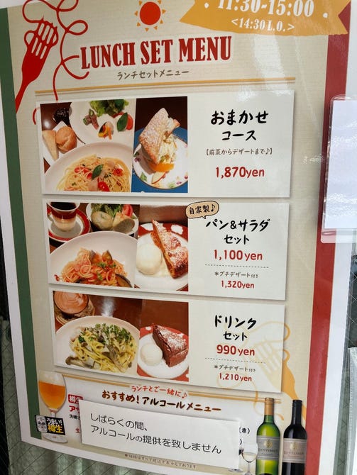 アランチャ 湘南台 善行 イタリアン イタリア料理 ぐるなび