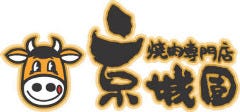 京城園 本店