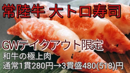 人気の美味い店 ひたち野うしく駅近くの居酒屋でおすすめ 完全個室 飲み放題など ぐるなび