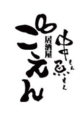 串もん魚もん居酒屋ごえん ひたち野うしく店