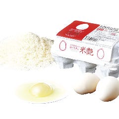 白い卵『米艶』