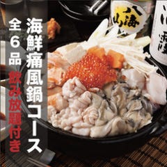 0円餃子 海鮮痛風鍋 個室居酒屋 海の家 新宿東口店 コースの画像