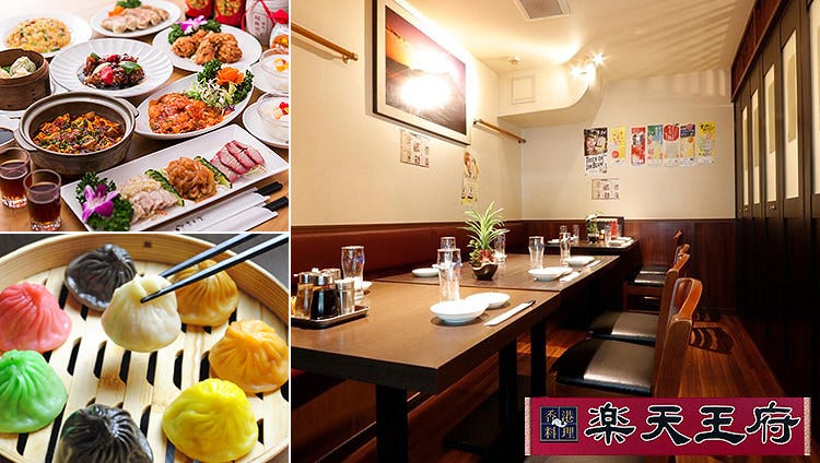 香港料理樂天王府笹冢店 笹塚 中華料理店 Gurunavi 日本美食餐廳指南