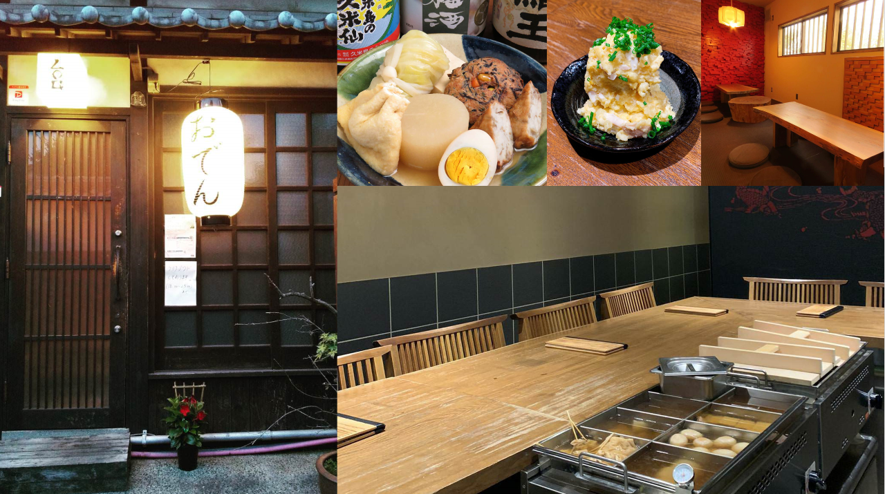 おでん 旧 酒処 ジャンゴ 倉敷 居酒屋 ぐるなび