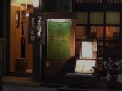 四季のあじ 旬楽