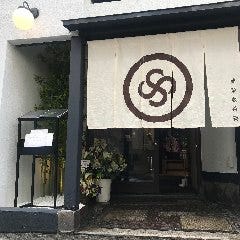 神楽坂 茶寮