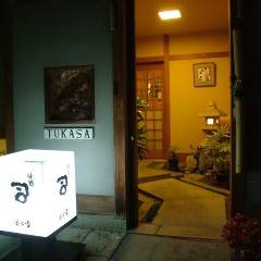 味処 司（つかさ）